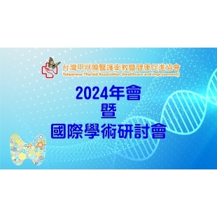 202411年會網頁圖示.jpg